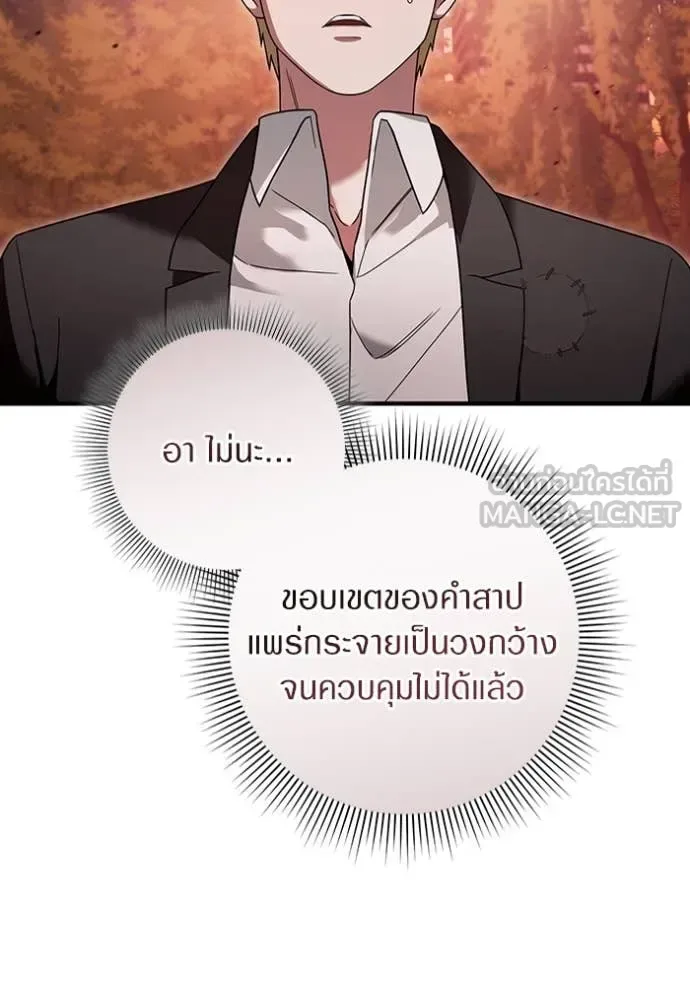 The Delusional Hunter in Another World เชื่อเถอะ ฉันเป็นฮันเตอร์ห่วยแตก ตอนที่ 40 หน้า 146