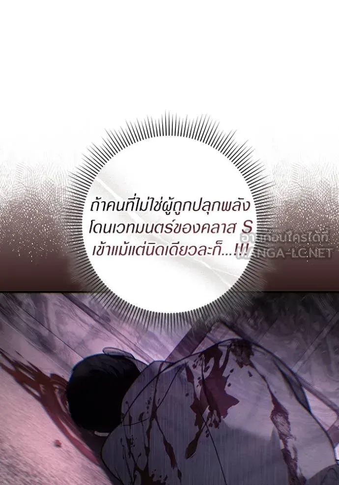 The Delusional Hunter in Another World เชื่อเถอะ ฉันเป็นฮันเตอร์ห่วยแตก ตอนที่ 40 หน้า 147