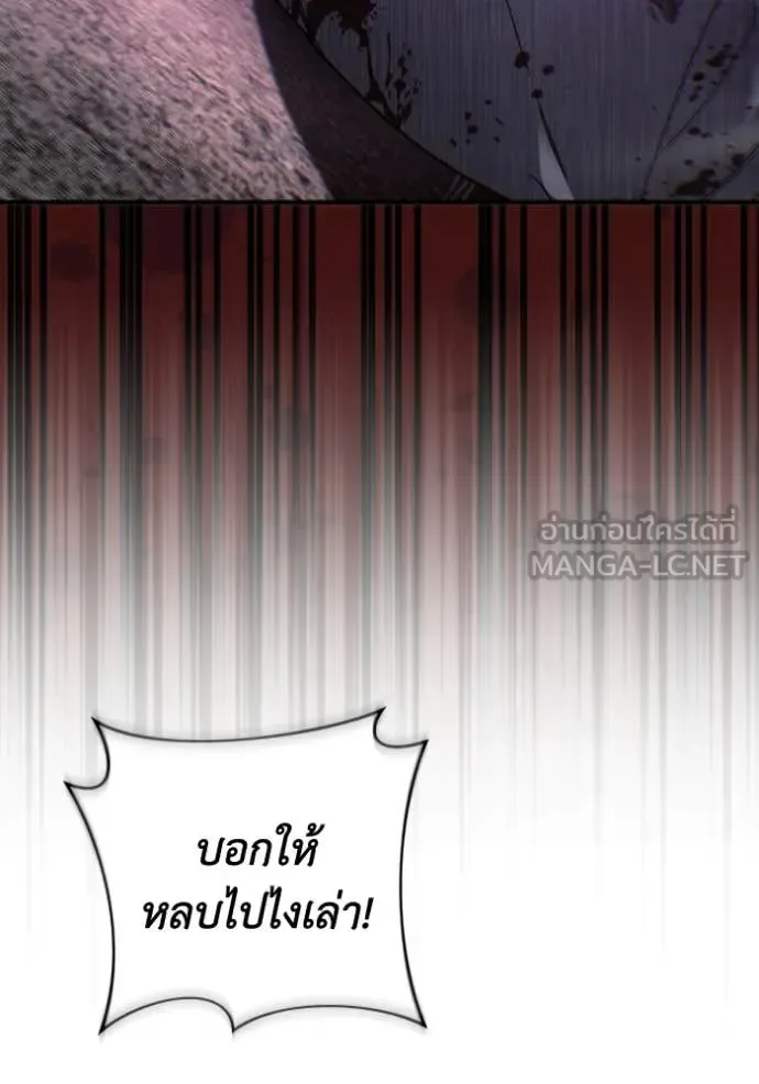 The Delusional Hunter in Another World เชื่อเถอะ ฉันเป็นฮันเตอร์ห่วยแตก ตอนที่ 40 หน้า 148