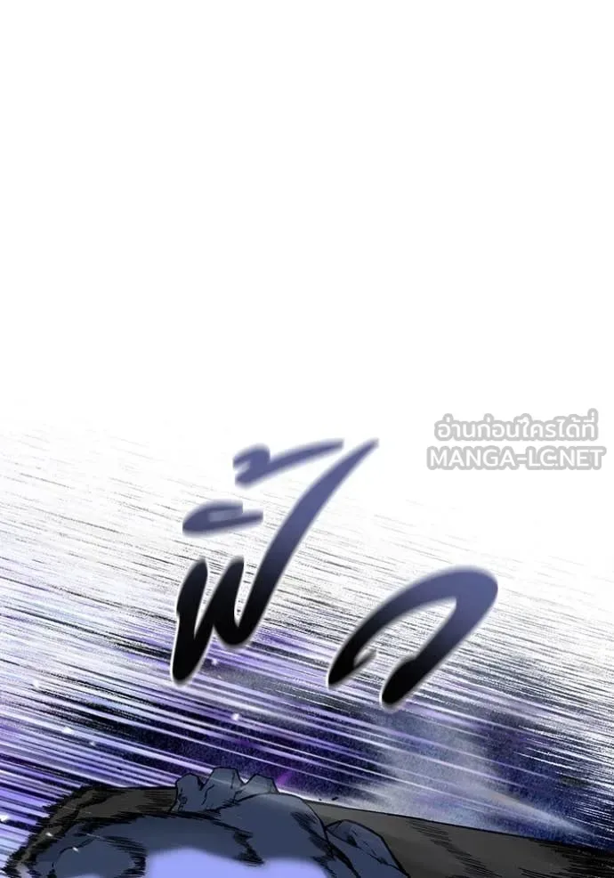 The Delusional Hunter in Another World เชื่อเถอะ ฉันเป็นฮันเตอร์ห่วยแตก ตอนที่ 40 หน้า 15