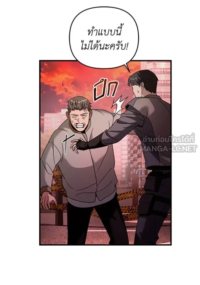The Delusional Hunter in Another World เชื่อเถอะ ฉันเป็นฮันเตอร์ห่วยแตก ตอนที่ 40 หน้า 150