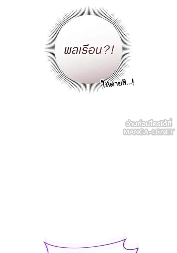 The Delusional Hunter in Another World เชื่อเถอะ ฉันเป็นฮันเตอร์ห่วยแตก ตอนที่ 40 หน้า 151