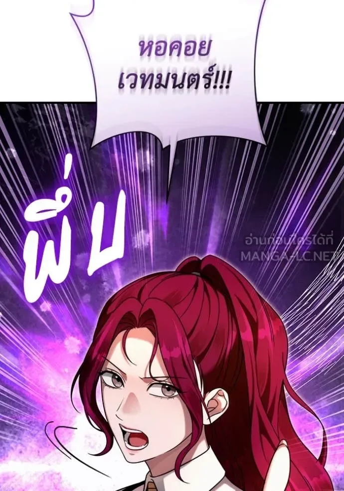The Delusional Hunter in Another World เชื่อเถอะ ฉันเป็นฮันเตอร์ห่วยแตก ตอนที่ 40 หน้า 152
