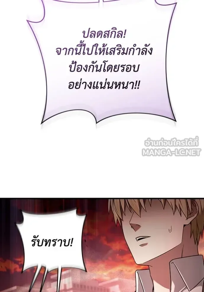 The Delusional Hunter in Another World เชื่อเถอะ ฉันเป็นฮันเตอร์ห่วยแตก ตอนที่ 40 หน้า 154
