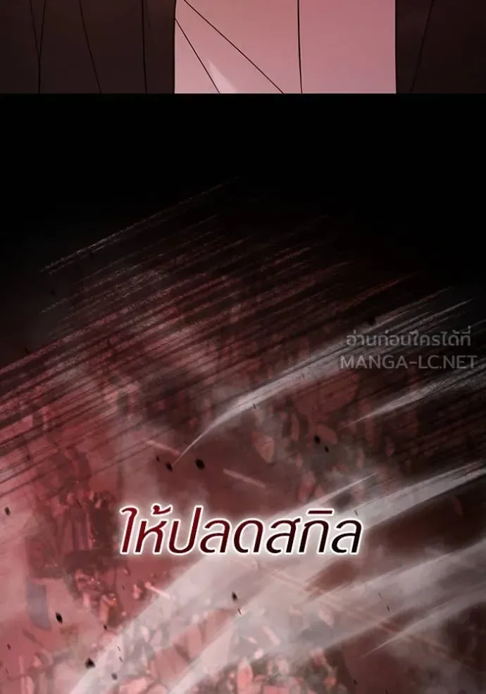 The Delusional Hunter in Another World เชื่อเถอะ ฉันเป็นฮันเตอร์ห่วยแตก ตอนที่ 40 หน้า 157
