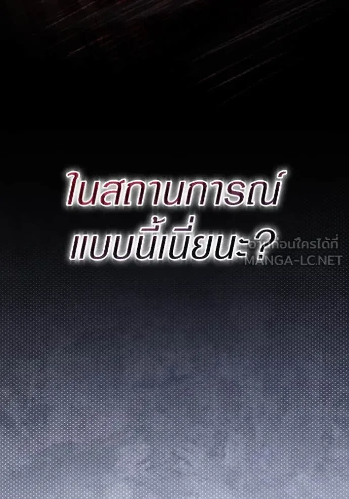 The Delusional Hunter in Another World เชื่อเถอะ ฉันเป็นฮันเตอร์ห่วยแตก ตอนที่ 40 หน้า 160