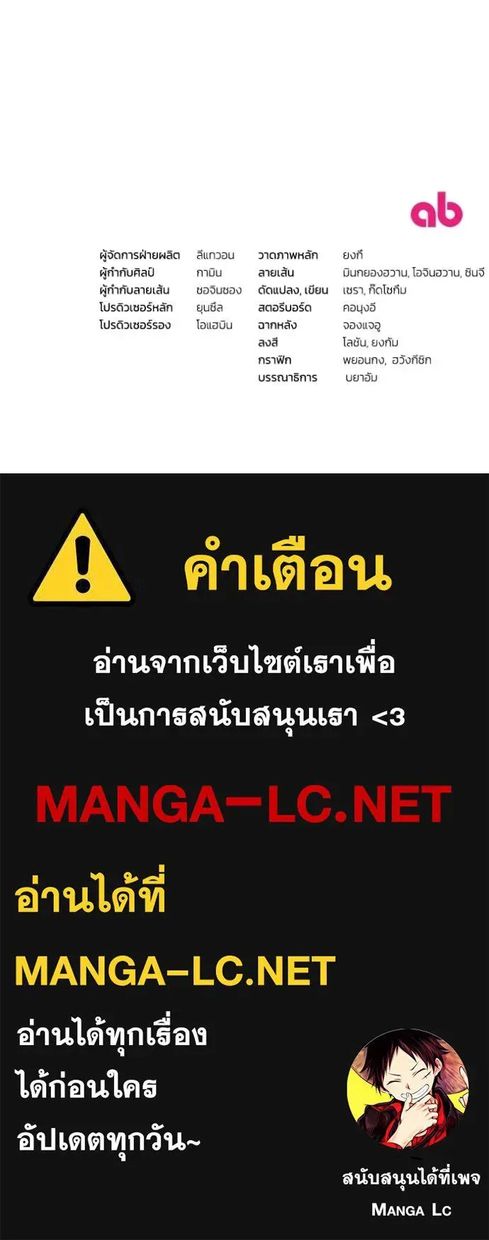 The Delusional Hunter in Another World เชื่อเถอะ ฉันเป็นฮันเตอร์ห่วยแตก ตอนที่ 40 หน้า 162