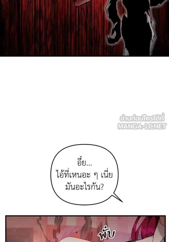 The Delusional Hunter in Another World เชื่อเถอะ ฉันเป็นฮันเตอร์ห่วยแตก ตอนที่ 40 หน้า 37