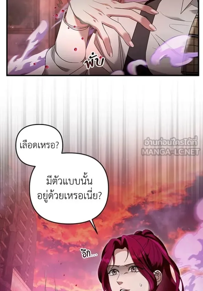 The Delusional Hunter in Another World เชื่อเถอะ ฉันเป็นฮันเตอร์ห่วยแตก ตอนที่ 40 หน้า 38
