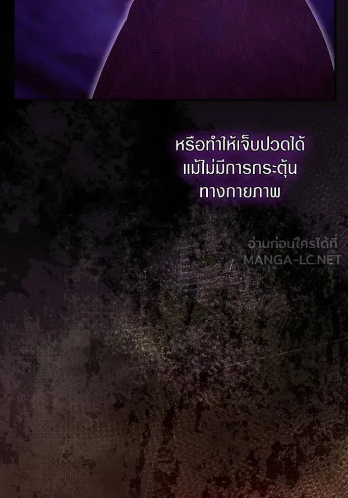 The Delusional Hunter in Another World เชื่อเถอะ ฉันเป็นฮันเตอร์ห่วยแตก ตอนที่ 40 หน้า 4