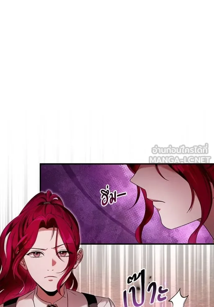 The Delusional Hunter in Another World เชื่อเถอะ ฉันเป็นฮันเตอร์ห่วยแตก ตอนที่ 40 หน้า 45