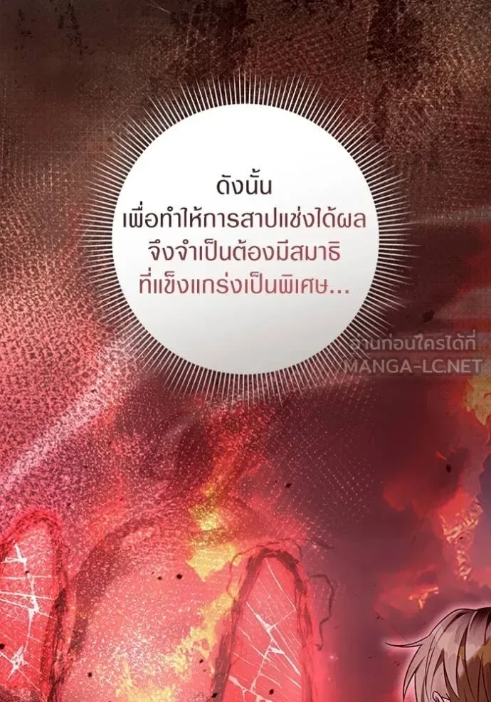 The Delusional Hunter in Another World เชื่อเถอะ ฉันเป็นฮันเตอร์ห่วยแตก ตอนที่ 40 หน้า 5