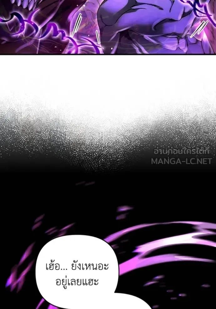 The Delusional Hunter in Another World เชื่อเถอะ ฉันเป็นฮันเตอร์ห่วยแตก ตอนที่ 40 หน้า 50