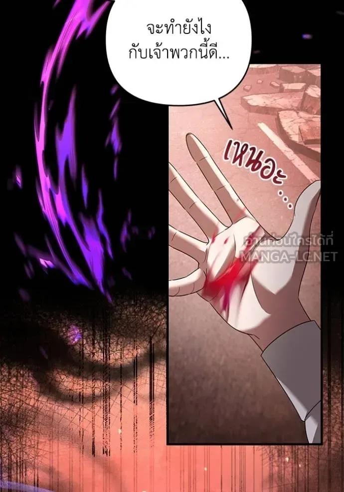 The Delusional Hunter in Another World เชื่อเถอะ ฉันเป็นฮันเตอร์ห่วยแตก ตอนที่ 40 หน้า 51