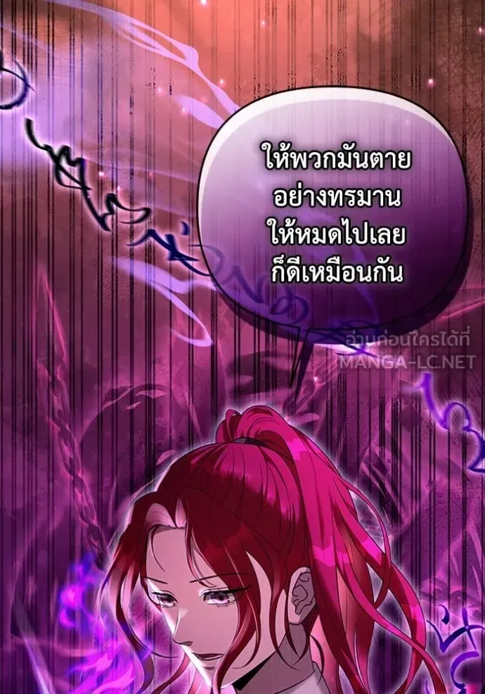 The Delusional Hunter in Another World เชื่อเถอะ ฉันเป็นฮันเตอร์ห่วยแตก ตอนที่ 40 หน้า 52