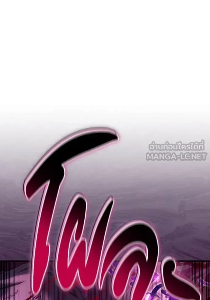 The Delusional Hunter in Another World เชื่อเถอะ ฉันเป็นฮันเตอร์ห่วยแตก ตอนที่ 40 หน้า 57