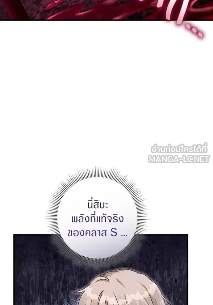 The Delusional Hunter in Another World เชื่อเถอะ ฉันเป็นฮันเตอร์ห่วยแตก ตอนที่ 40 หน้า 62