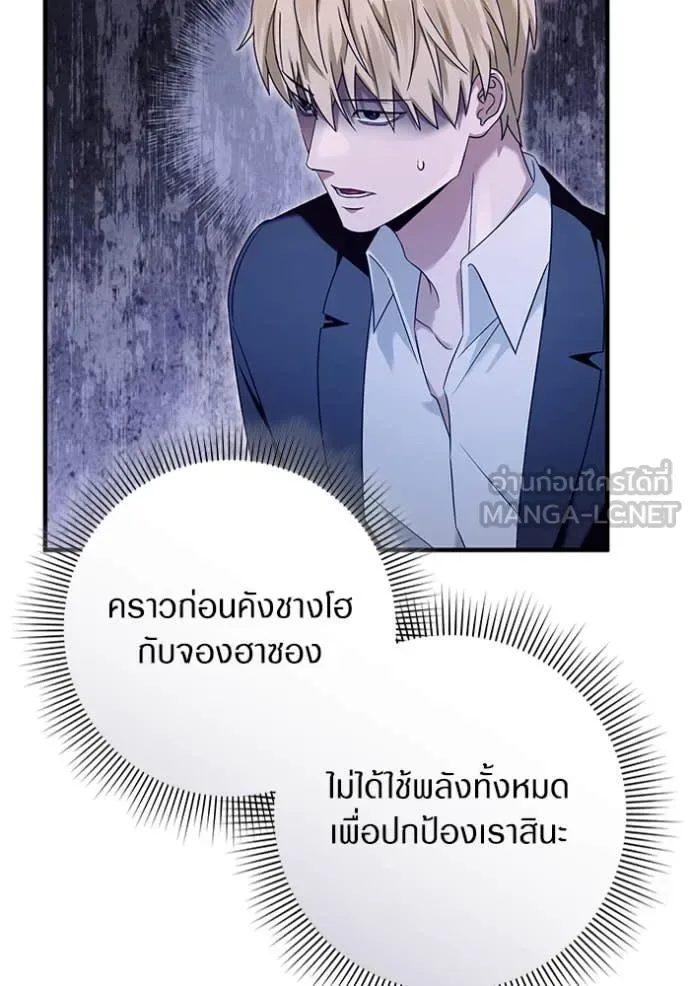 The Delusional Hunter in Another World เชื่อเถอะ ฉันเป็นฮันเตอร์ห่วยแตก ตอนที่ 40 หน้า 63