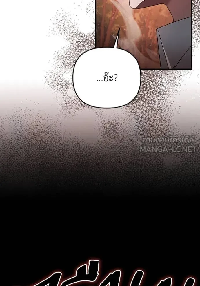 The Delusional Hunter in Another World เชื่อเถอะ ฉันเป็นฮันเตอร์ห่วยแตก ตอนที่ 40 หน้า 65