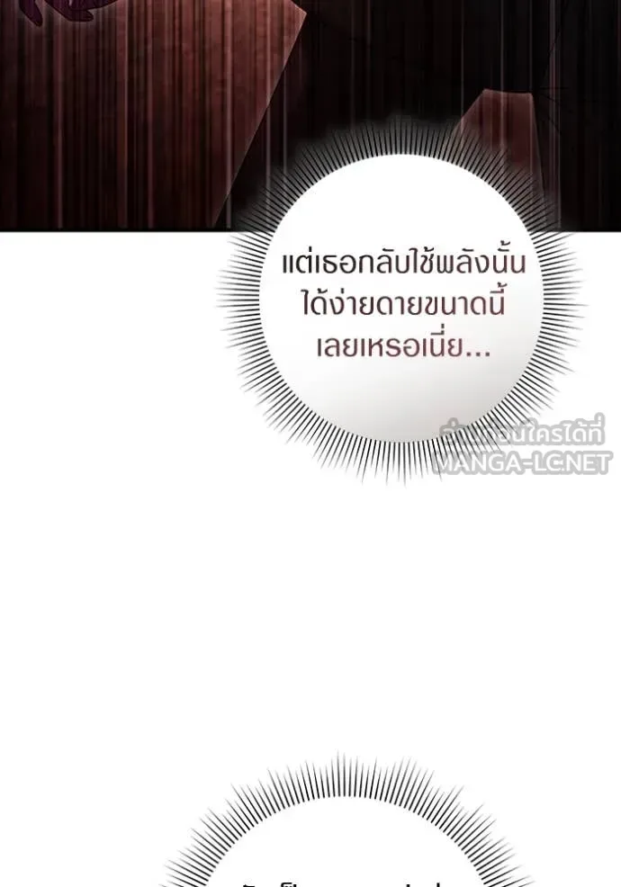 The Delusional Hunter in Another World เชื่อเถอะ ฉันเป็นฮันเตอร์ห่วยแตก ตอนที่ 40 หน้า 7