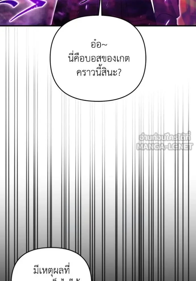 The Delusional Hunter in Another World เชื่อเถอะ ฉันเป็นฮันเตอร์ห่วยแตก ตอนที่ 40 หน้า 76