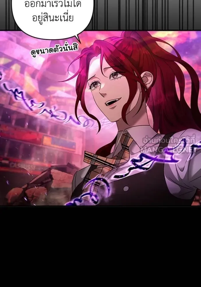 The Delusional Hunter in Another World เชื่อเถอะ ฉันเป็นฮันเตอร์ห่วยแตก ตอนที่ 40 หน้า 77