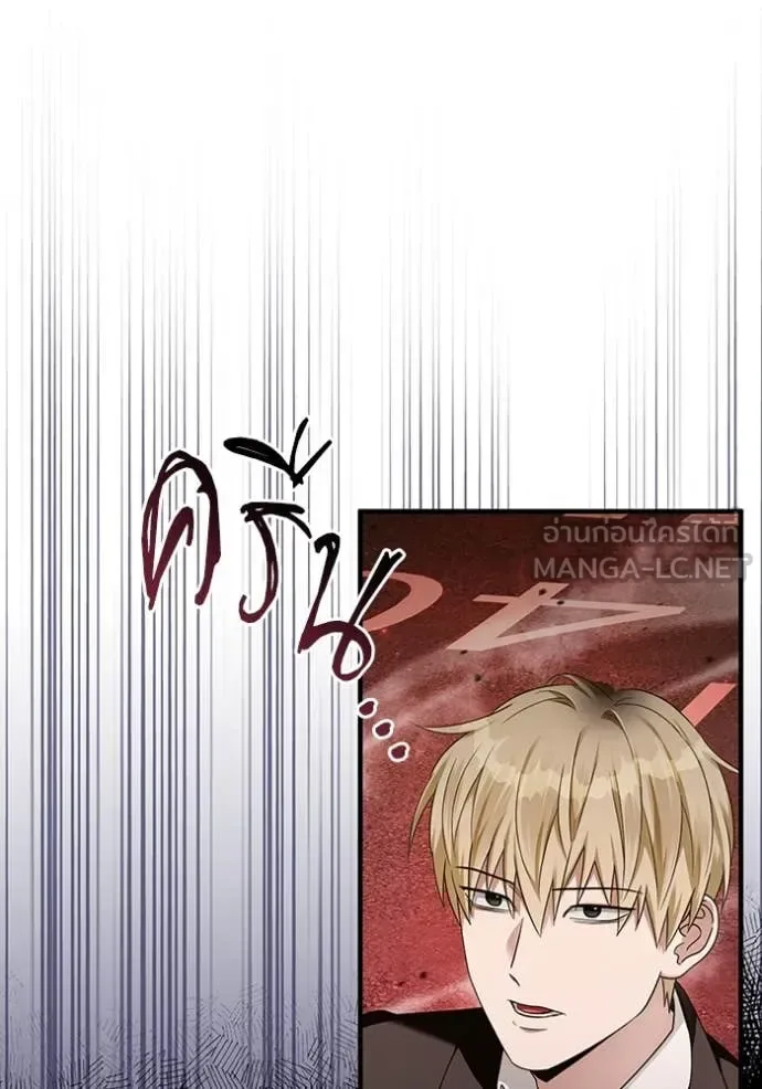 The Delusional Hunter in Another World เชื่อเถอะ ฉันเป็นฮันเตอร์ห่วยแตก ตอนที่ 40 หน้า 81