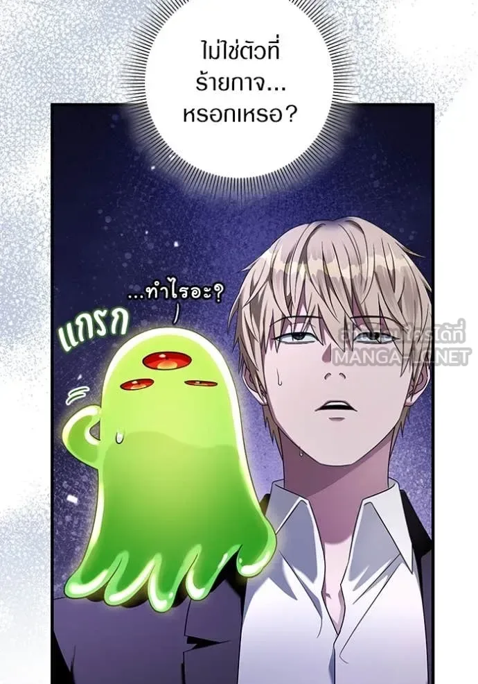 The Delusional Hunter in Another World เชื่อเถอะ ฉันเป็นฮันเตอร์ห่วยแตก ตอนที่ 40 หน้า 85