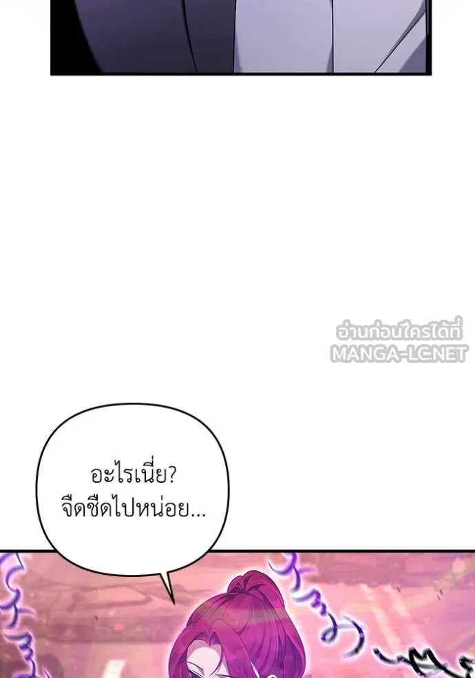 The Delusional Hunter in Another World เชื่อเถอะ ฉันเป็นฮันเตอร์ห่วยแตก ตอนที่ 40 หน้า 86