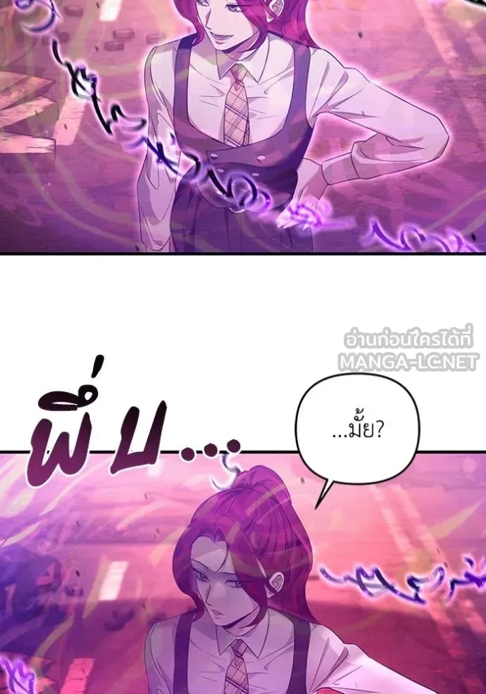 The Delusional Hunter in Another World เชื่อเถอะ ฉันเป็นฮันเตอร์ห่วยแตก ตอนที่ 40 หน้า 87