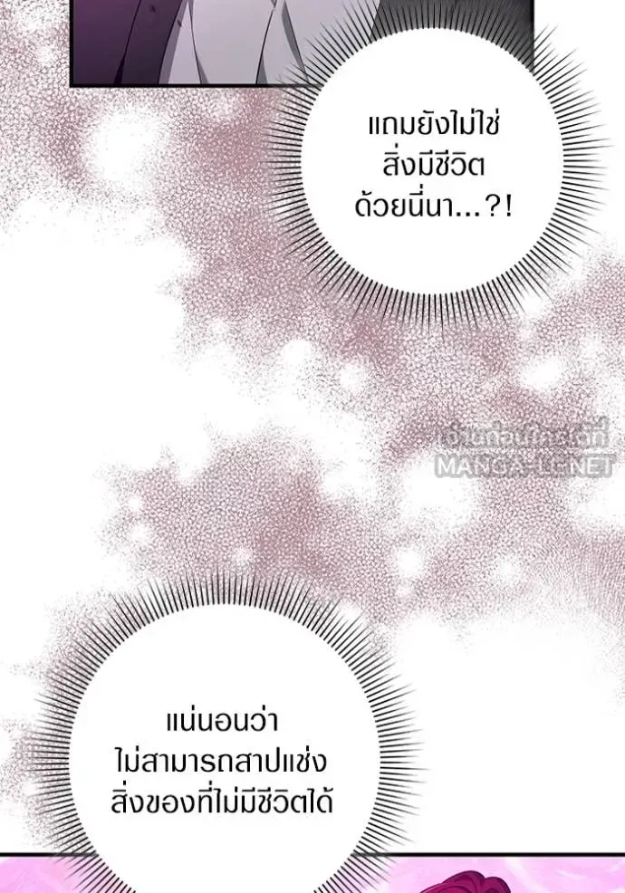 The Delusional Hunter in Another World เชื่อเถอะ ฉันเป็นฮันเตอร์ห่วยแตก ตอนที่ 40 หน้า 93
