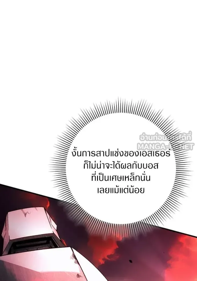 The Delusional Hunter in Another World เชื่อเถอะ ฉันเป็นฮันเตอร์ห่วยแตก ตอนที่ 40 หน้า 95