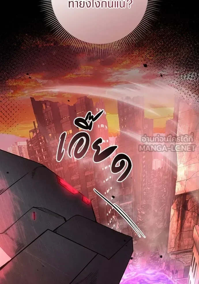 The Delusional Hunter in Another World เชื่อเถอะ ฉันเป็นฮันเตอร์ห่วยแตก ตอนที่ 40 หน้า 97
