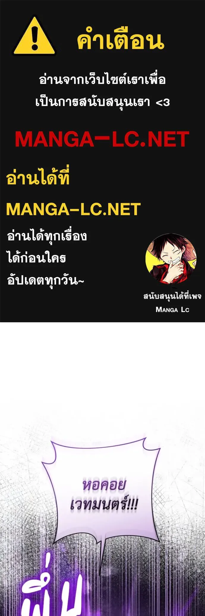 The Delusional Hunter in Another World เชื่อเถอะ ฉันเป็นฮันเตอร์ห่วยแตก ตอนที่ 41 หน้า 1