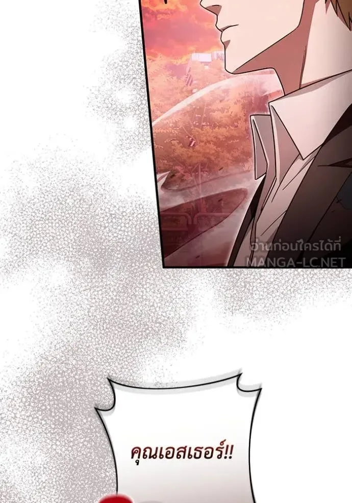 The Delusional Hunter in Another World เชื่อเถอะ ฉันเป็นฮันเตอร์ห่วยแตก ตอนที่ 41 หน้า 10