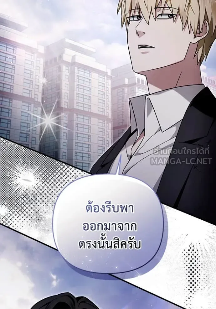 The Delusional Hunter in Another World เชื่อเถอะ ฉันเป็นฮันเตอร์ห่วยแตก ตอนที่ 41 หน้า 100
