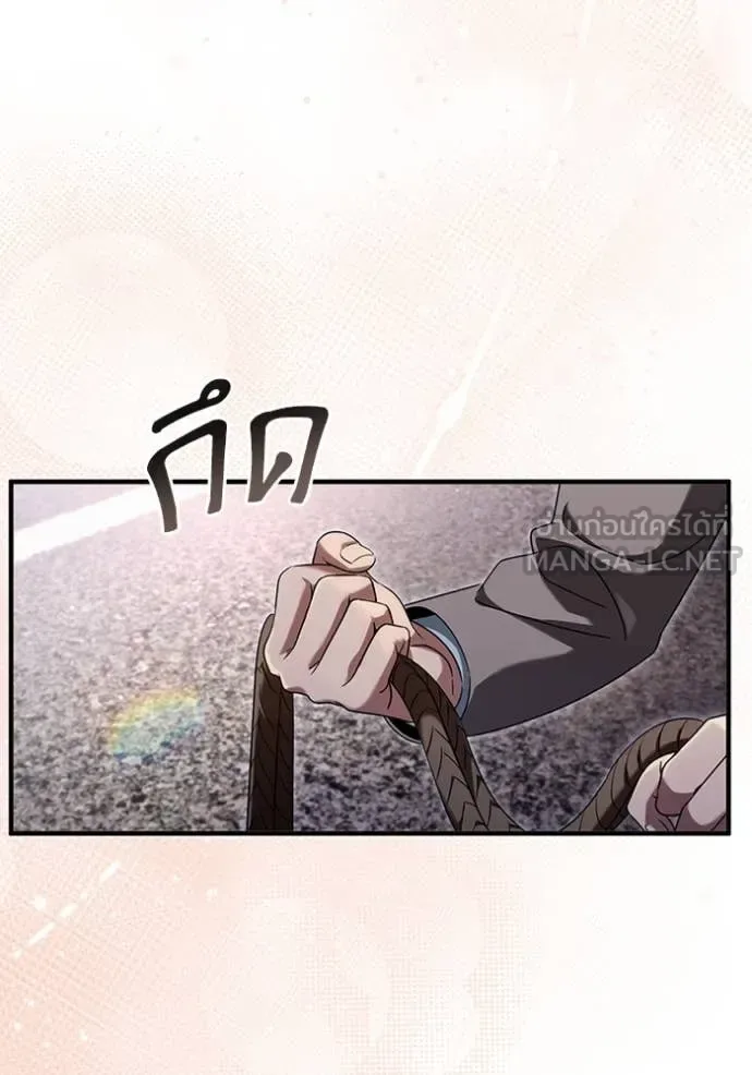 The Delusional Hunter in Another World เชื่อเถอะ ฉันเป็นฮันเตอร์ห่วยแตก ตอนที่ 41 หน้า 103