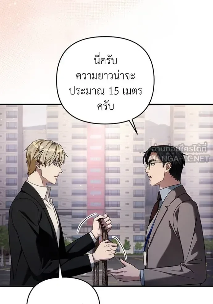 The Delusional Hunter in Another World เชื่อเถอะ ฉันเป็นฮันเตอร์ห่วยแตก ตอนที่ 41 หน้า 104