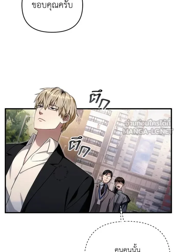 The Delusional Hunter in Another World เชื่อเถอะ ฉันเป็นฮันเตอร์ห่วยแตก ตอนที่ 41 หน้า 105