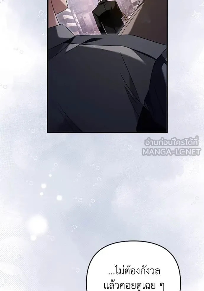 The Delusional Hunter in Another World เชื่อเถอะ ฉันเป็นฮันเตอร์ห่วยแตก ตอนที่ 41 หน้า 107