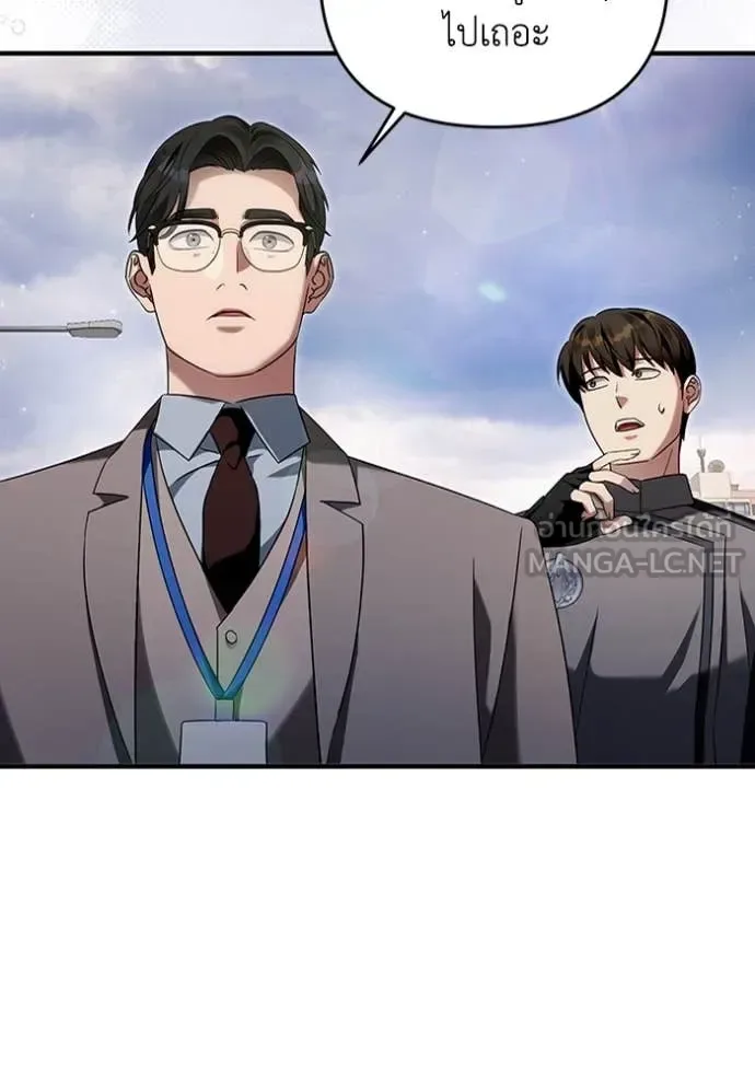 The Delusional Hunter in Another World เชื่อเถอะ ฉันเป็นฮันเตอร์ห่วยแตก ตอนที่ 41 หน้า 108
