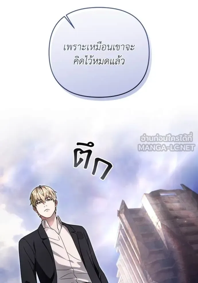 The Delusional Hunter in Another World เชื่อเถอะ ฉันเป็นฮันเตอร์ห่วยแตก ตอนที่ 41 หน้า 109