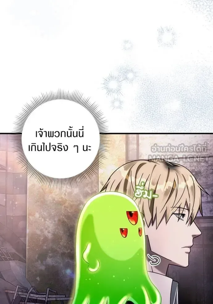 The Delusional Hunter in Another World เชื่อเถอะ ฉันเป็นฮันเตอร์ห่วยแตก ตอนที่ 41 หน้า 111