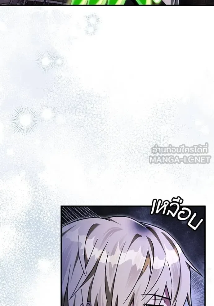 The Delusional Hunter in Another World เชื่อเถอะ ฉันเป็นฮันเตอร์ห่วยแตก ตอนที่ 41 หน้า 112