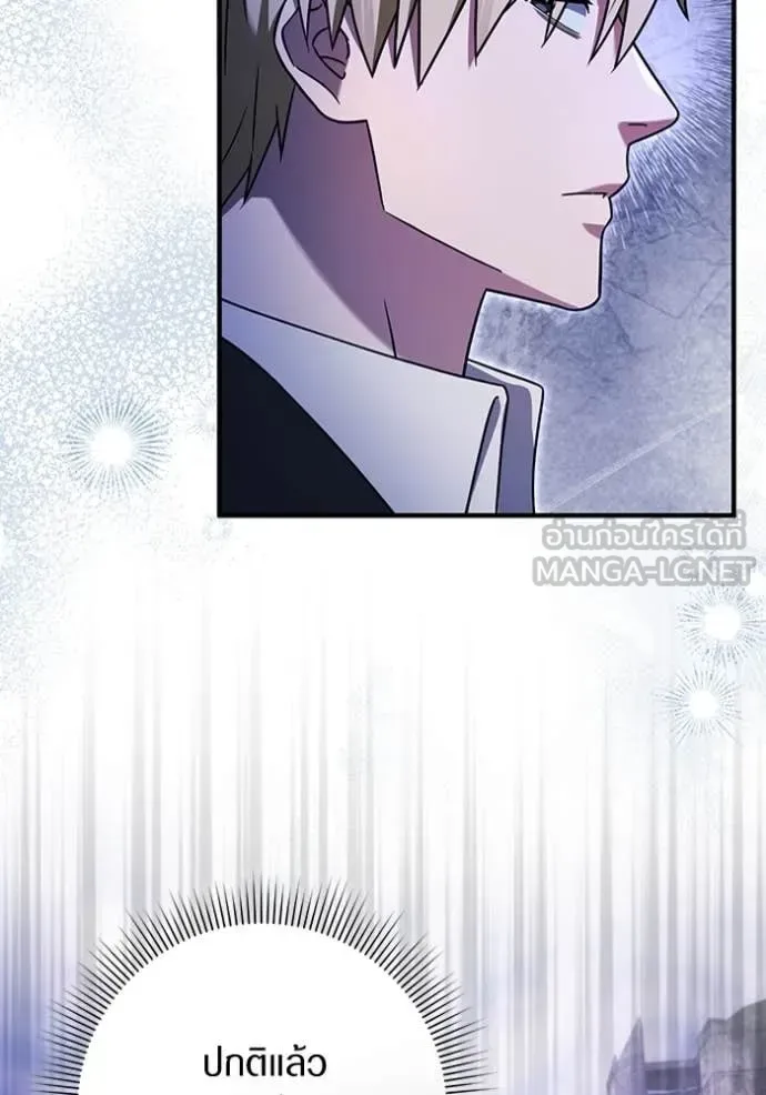 The Delusional Hunter in Another World เชื่อเถอะ ฉันเป็นฮันเตอร์ห่วยแตก ตอนที่ 41 หน้า 113