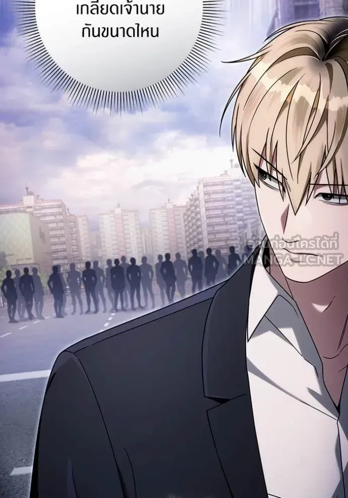 The Delusional Hunter in Another World เชื่อเถอะ ฉันเป็นฮันเตอร์ห่วยแตก ตอนที่ 41 หน้า 114