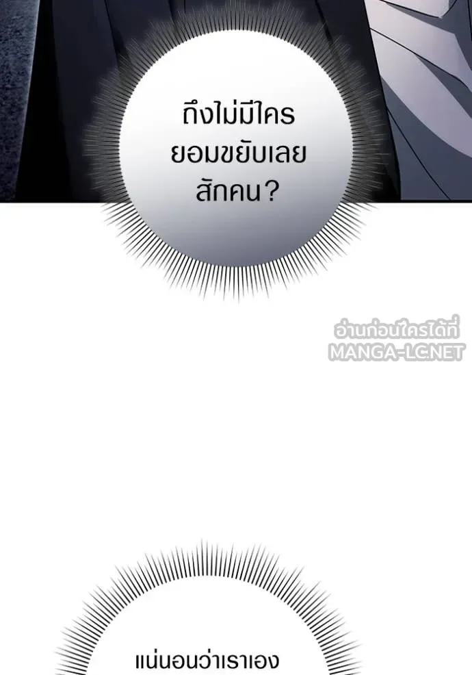 The Delusional Hunter in Another World เชื่อเถอะ ฉันเป็นฮันเตอร์ห่วยแตก ตอนที่ 41 หน้า 115