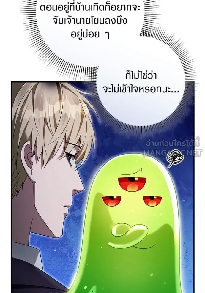 The Delusional Hunter in Another World เชื่อเถอะ ฉันเป็นฮันเตอร์ห่วยแตก ตอนที่ 41 หน้า 116