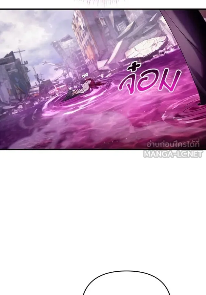 The Delusional Hunter in Another World เชื่อเถอะ ฉันเป็นฮันเตอร์ห่วยแตก ตอนที่ 41 หน้า 118