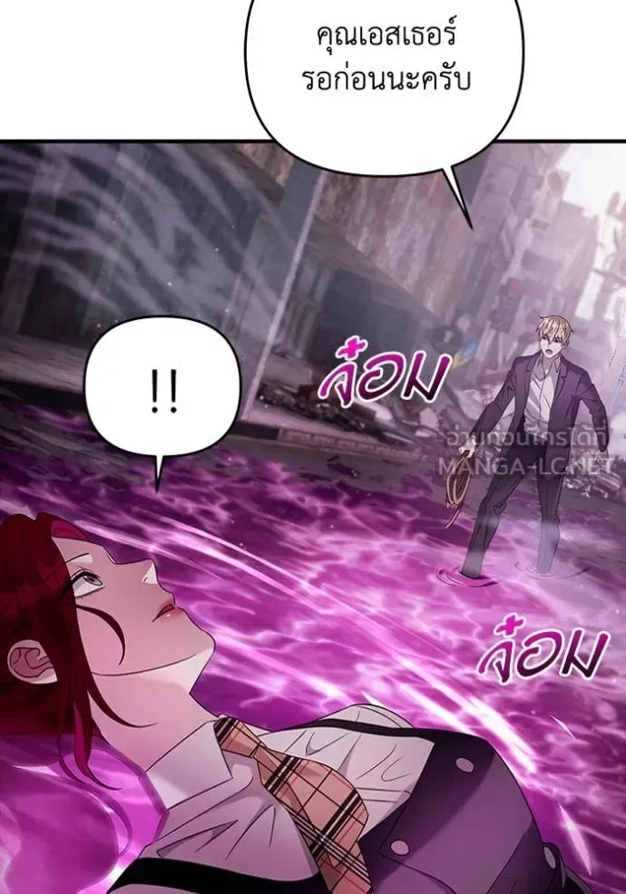The Delusional Hunter in Another World เชื่อเถอะ ฉันเป็นฮันเตอร์ห่วยแตก ตอนที่ 41 หน้า 119
